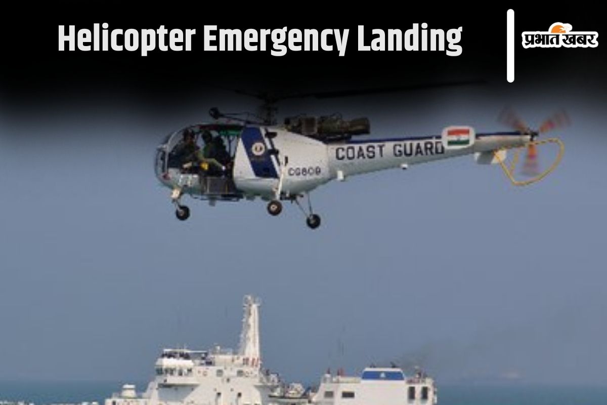 helicopter-emergency-landing-:-अरब-सागर-में-हेलिकॉप्टर-ध्रुव-की-इमरजेंसी-लैंडिंग,-दो-पायलट-लापता