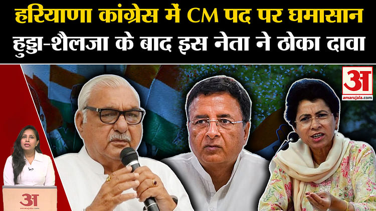 haryana-assembly-elections-:-मुख्यमंत्री-चेहरे-के-बगैर-चुनाव-में-उतर-सकती-है-कांग्रेस,-असंतोष-से-बचने-की-कवायद
