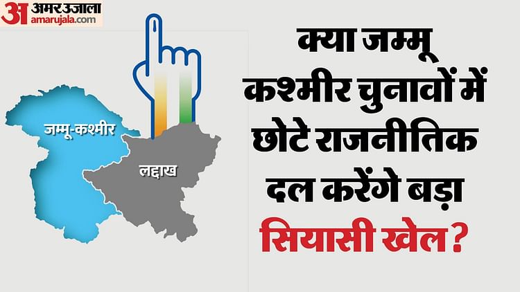 jammu-kashmir-assembly-elections-2024-:-पहले-चरण-में-244-प्रत्याशी-मैदान-में,-पर्चा-वापसी-का-आज-आखिरी-दिन