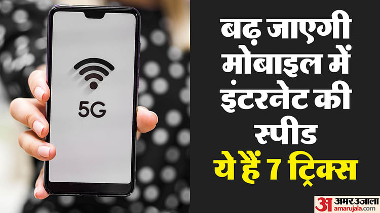 tech-tips:-स्लो-इंटरनेट-से-हैं-परेशान-तो-ये-सात-चीजें-चेक-करें,-बन-जाएगा-काम