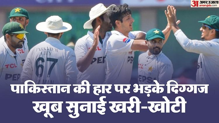 pak-vs-ban:-बांग्लादेश-के-खिलाफ-हार-से-नाखुश-पाकिस्तानी-दिग्गजों-ने-लगाई-टीम-को-लताड़,-कहा-यह-एक-बुरा-संकेत