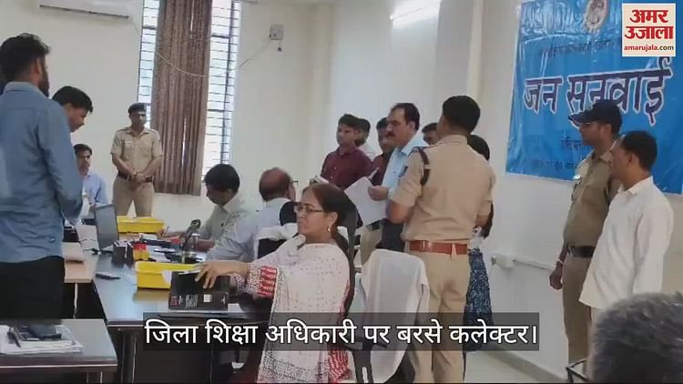 guna-news:-आपने-तारीख-पर-तारीख-तो-सुना-होगा,-अब-नोटिस-पर-नोटिस-भी-देख-लीजिए,-जब-डीईओ-पर-भड़के-कलेक्टर,-video