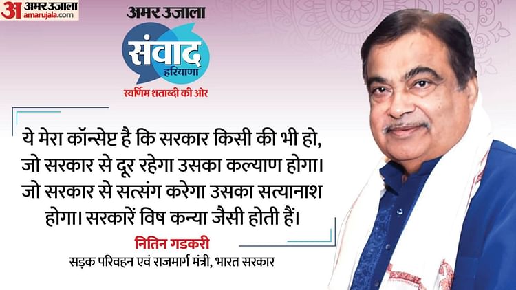 nitin-gadkari:-‘जो-सरकार-से-सत्संग-करेगा,-उसका-सत्यानाश-होगा’,-ऐसा-क्यों-बोले-गडकरी