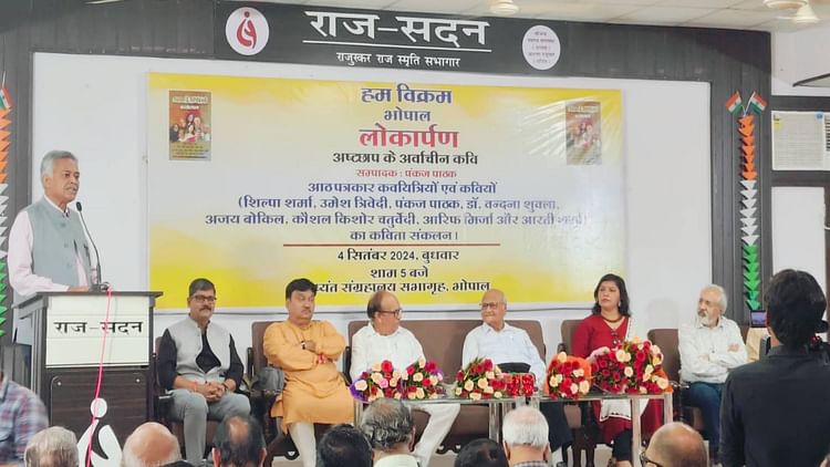 bhopal-news:-कार्यक्रम-कुछ-अलग-है…खबरों-की-थकान-मिटाती-कविताएं,-इन-कविताओं-ने-लिया-अब-संकलन-स्वरूप