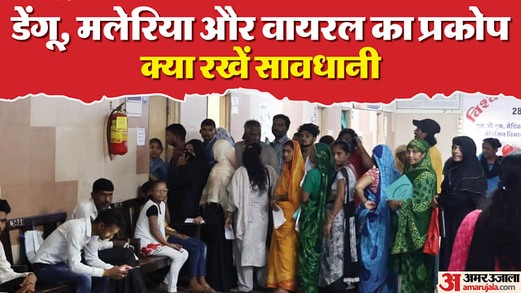 indore-news:-डेंगू,-मलेरिया-और-वायरल-का-प्रकोप,-घर-घर-मिल-रहे-मरीज