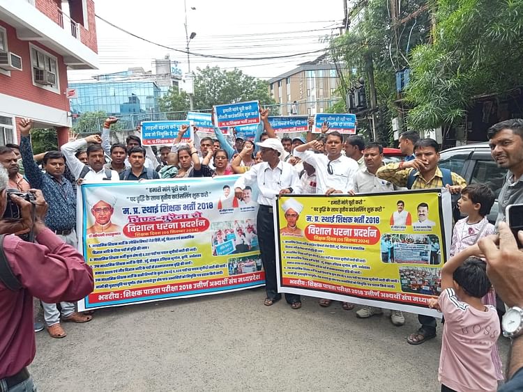 mp-news:शिक्षकों-की-3-साल-में-पूरी-नहीं-हुई-भर्ती,-उम्मीदवारों-को-ओवरएज-का-डर,-छोटे-छोटे-बच्चे-लेकर-dpi पहुंचे
