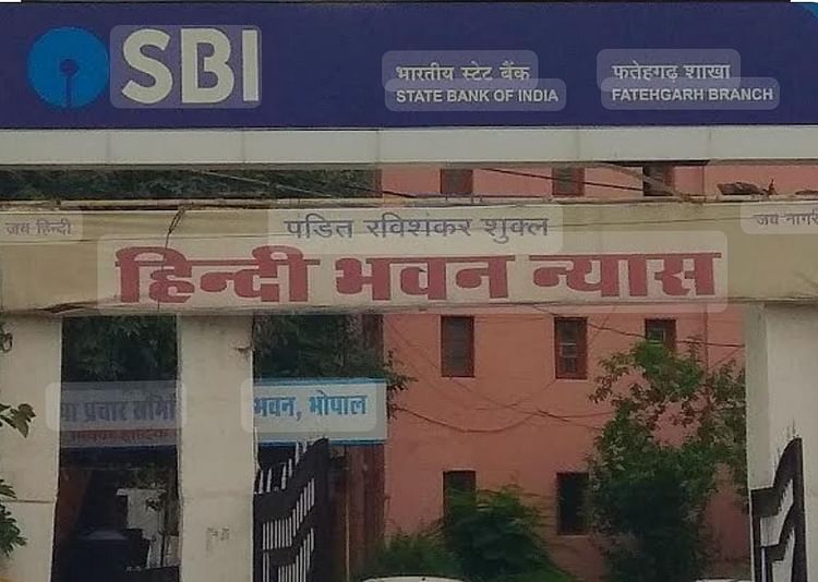 bhopal-news:-राजधानी-का-अजब-बैंक-जिसमें-जमा-नहीं-किए-जाते-अपने-ग्राहकों-के-चेक,-मैनेजर-बदलते-ही-बदले-नियम