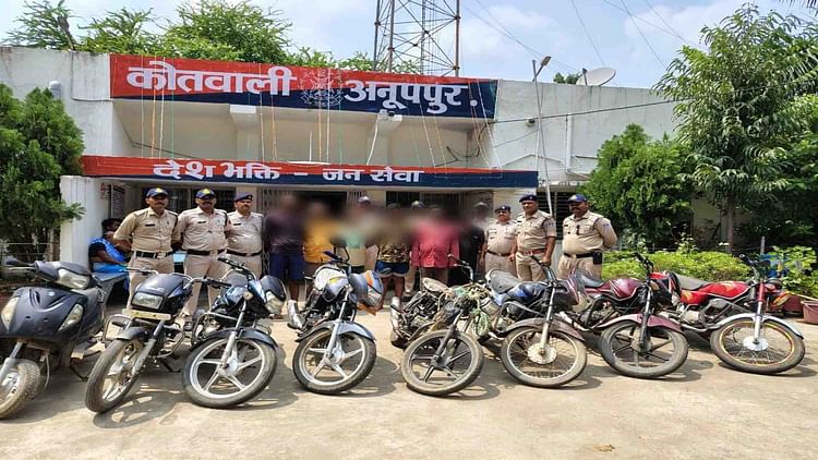 anuppur-news:-कोतवाली-पुलिस-ने-किया-मोटरसाइकिल-चोर-गिरोह-का-पर्दाफाश,-6-आरोपी-गिरफ्तार,-8-बाइक-जब्त