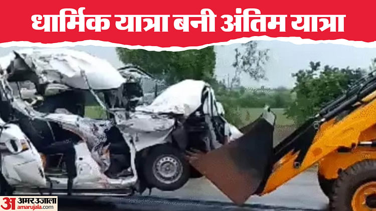 mp:-राजस्थान-के-श्रद्धालुओं-की-कार-विदिशा-में-ट्रक-में-घुसी,-चार-की-मौत,-छह-घायल;-बागेश्वर-धाम-से-लौट-रहे-थे