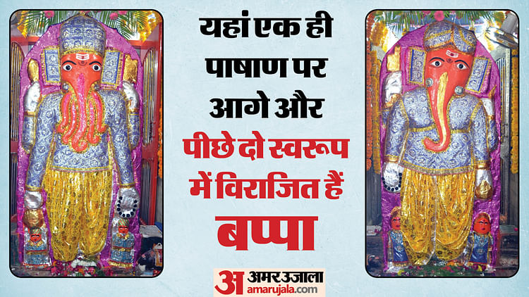 mp-news:-बैलगाड़ी-आगे-नहीं-बढ़ी-और-नाम-पड़-गया-गणपति-चौक,-जानिए-दशपुर-से-जुड़ी-द्विमुखी-भगवान-गणेश-की-कहानी