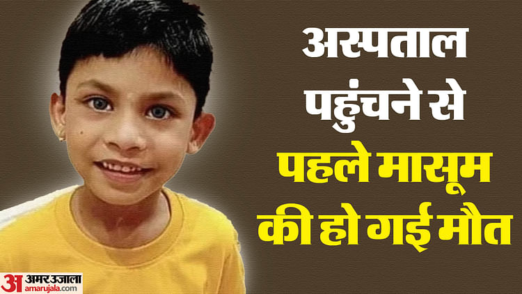 mp:-भाजपा-नेत्री-के-सात-साल-के-बेटे-की-हार्ट-अटैक-से-मौत,-साइकिल-चलाकर-घर-आया,-फिर-सीने-में-उठे-दर्द-ने-ली-जान