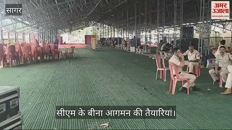 sagar-news:-मुख्यमंत्री-यादव-का-बीना-दौरा-कल,-लाडली-बहना-योजना-की-राशि-करेंगे-अंतरण,-कई-अन्य-घोषणाओं-की-उम्मीद