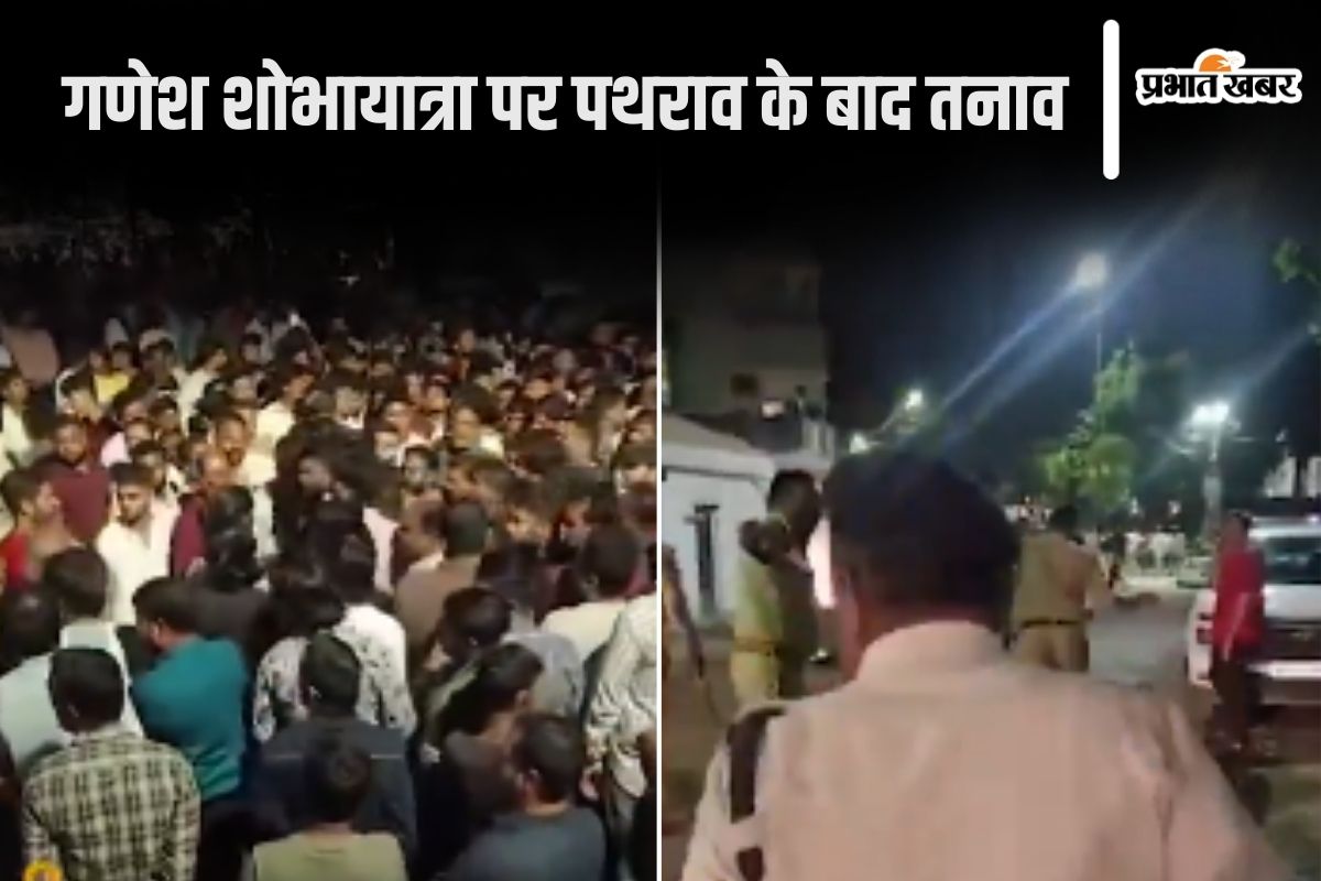 mp-news-:-रतलाम-में-गणेश-शोभायात्रा-पर-पथराव,-पुलिस-ने-किया-लाठी-चार्ज