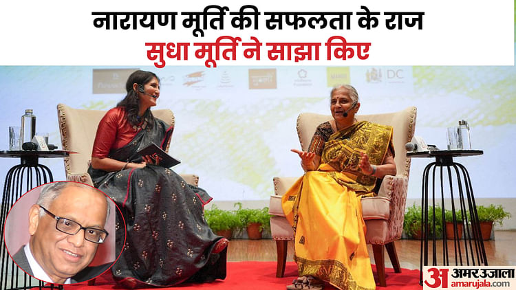 indore:-नारायण-मूर्ति-ने-ऑटो-में-किया-था-प्रपोज,-बच्चों-को-सादगी-से-पाला,-सुधा-मूर्ति-ने-सुनाए-रोचक-किस्से
