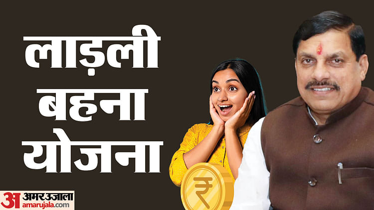 mp-news:  सीएम-कल-बीना-से-लाड़ली-बहनों-और-पेंशन-धारकों-के-खातों-में-भेजेंगे-किस्त