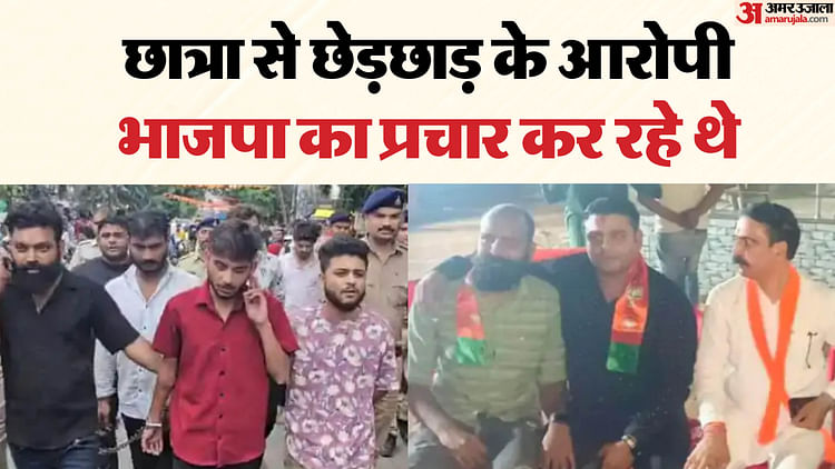 indore-news:-छात्रा-को-छेड़ने-वाले-भाजपा-का-प्रचार-कर-रहे-थे,-सभी-पुराने-अपराधी,-कई-केस-दर्ज