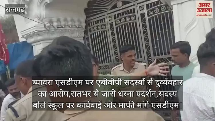 rajgarh:-स्कूल-पर-टीसी-न-देने-का-आरोप,-एबीवीपी-के-साथ-धरने-पर-बैठे-पालक-ने-की-आत्मदाह-की-कोशिश;-देखें-वीडियो