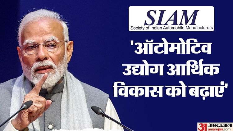 siam:-सियाम-इवेंट-में-pm-मोदी-ने-ऑटोमोटिव-उद्योग-को-दिया-मंत्र,-बोले-‘स्वस्छ-मोबिलिटी-पर-करें-फोकस’
