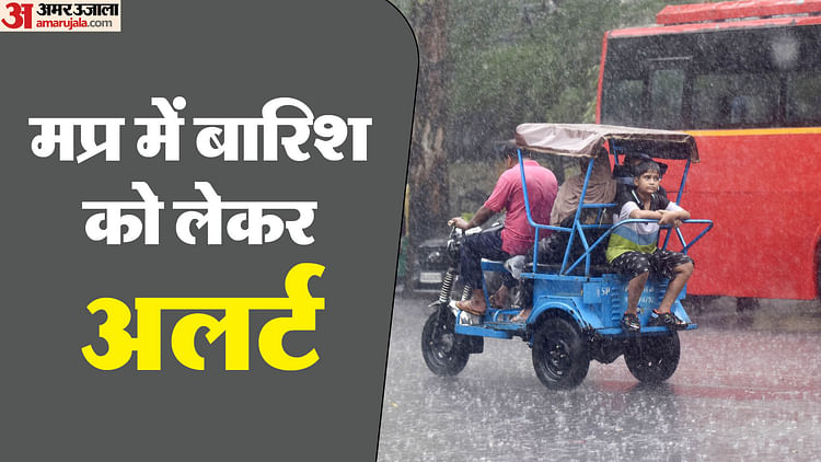 mp-weather-today:-सात-जिलों-में-रेड-अलर्ट,-21-में-तेज-बारिश-की-आशंका,-यहां-12-घंटे-बरसा-पानी;-कहां-कैसा-मौसम?