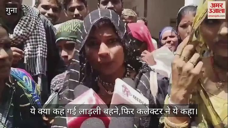 guna:-लाड़ली-बहना-योजना-के-लिए-गुस्से-में-ये-क्या-बोल-गई-बहनें?-फिर-कलेक्टर-ने-दिया-स्पष्टीकरण;-देखे-वीडियो